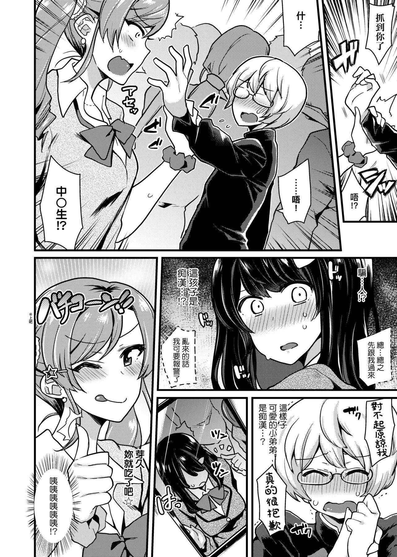 [印度カリー]痴女専用车ビッチオンリー[特装版][黑条修正][未来数位中文][100455][痴女专用车BitchOnly][印度カリー]痴女専用车ビッチオンリー[特装版][黑条修正][未来数位中文][100455][痴女专用车BitchOnly]