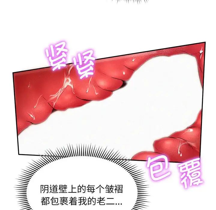 乘风高飞第2话