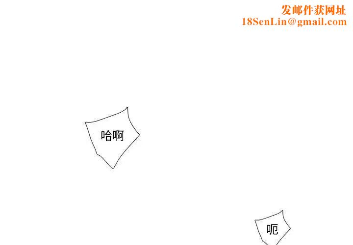为何偏偏是你第34话