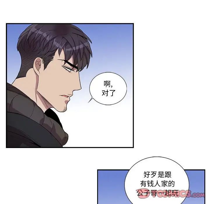 为何偏偏是你第34话