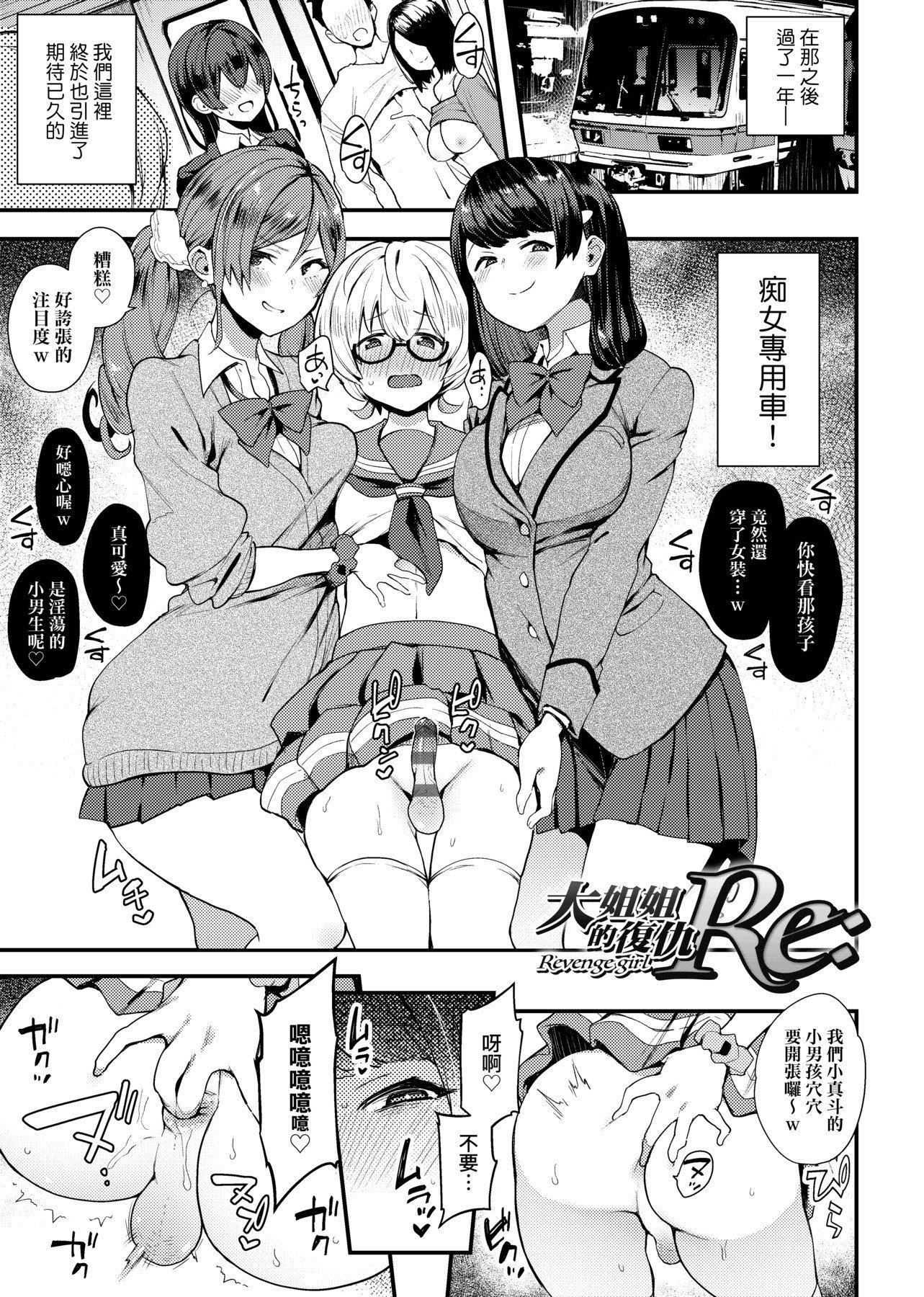 [印度カリー]痴女専用车ビッチオンリー[特装版][黑条修正][未来数位中文][100455][痴女专用车BitchOnly][印度カリー]痴女専用车ビッチオンリー[特装版][黑条修正][未来数位中文][100455][痴女专用车BitchOnly]