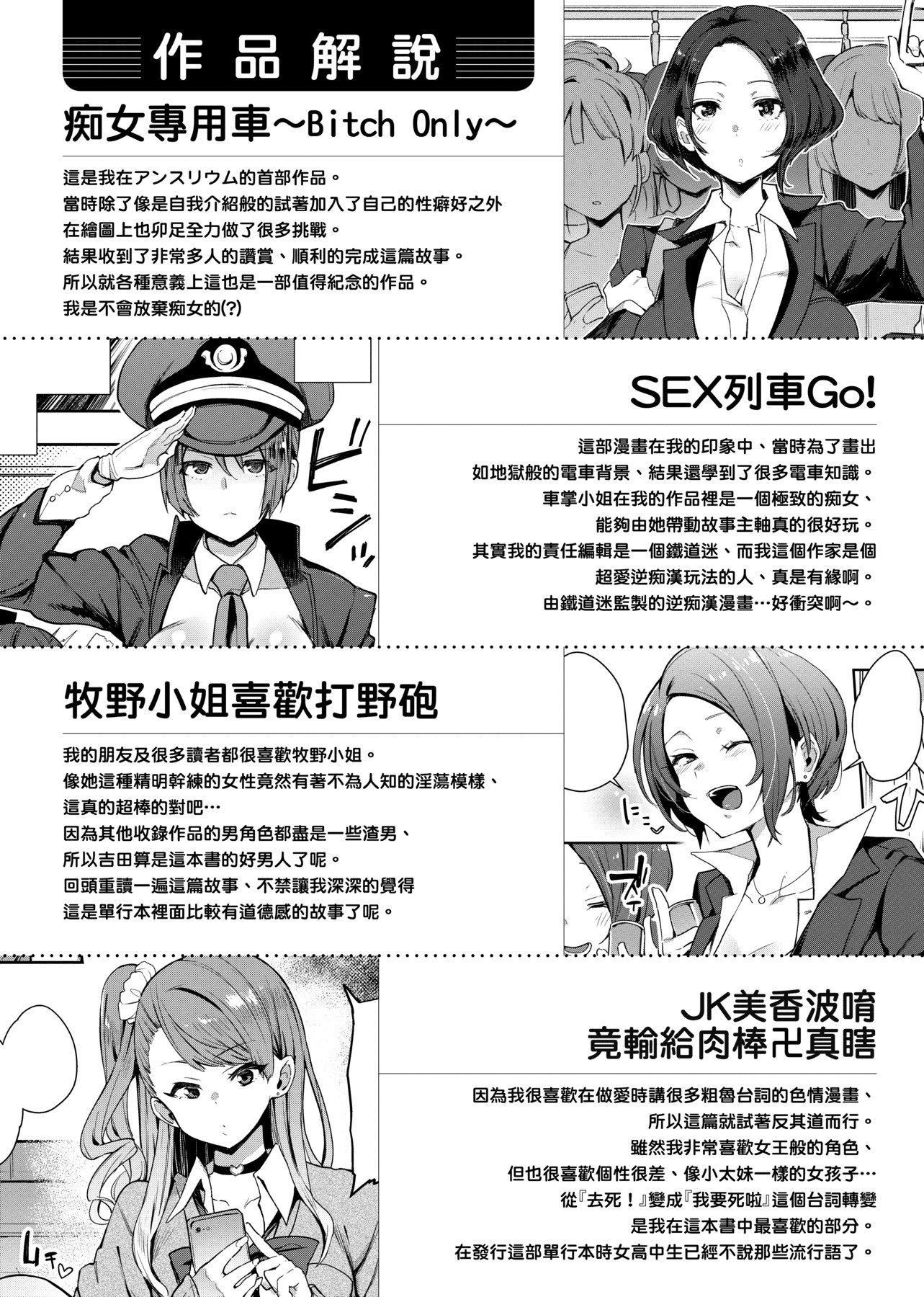 [印度カリー]痴女専用车ビッチオンリー[特装版][黑条修正][未来数位中文][100455][痴女专用车BitchOnly][印度カリー]痴女専用车ビッチオンリー[特装版][黑条修正][未来数位中文][100455][痴女专用车BitchOnly]