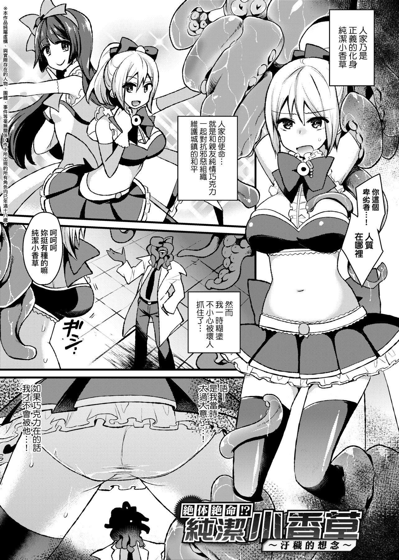 [印度カリー]痴女専用车ビッチオンリー[特装版][黑条修正][未来数位中文][100455][痴女专用车BitchOnly][印度カリー]痴女専用车ビッチオンリー[特装版][黑条修正][未来数位中文][100455][痴女专用车BitchOnly]