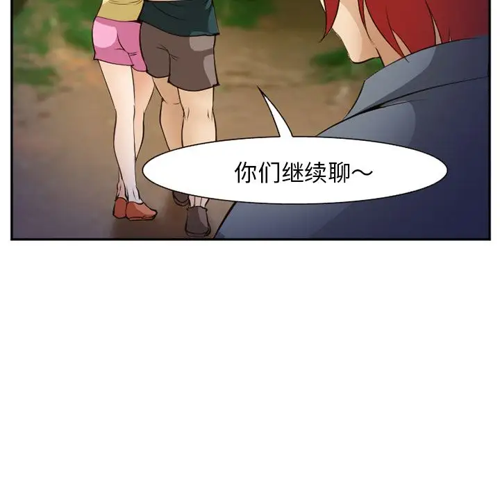 爱情契约第56章