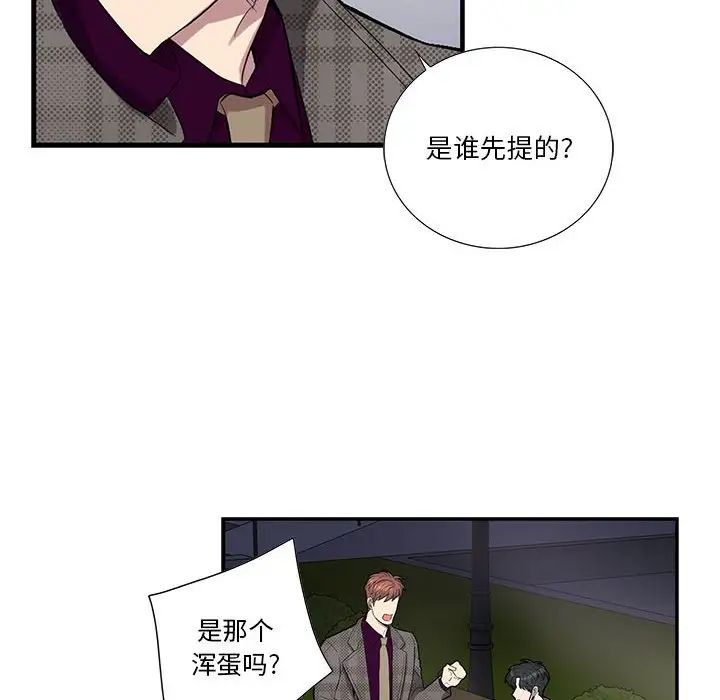 为何偏偏是你第34话