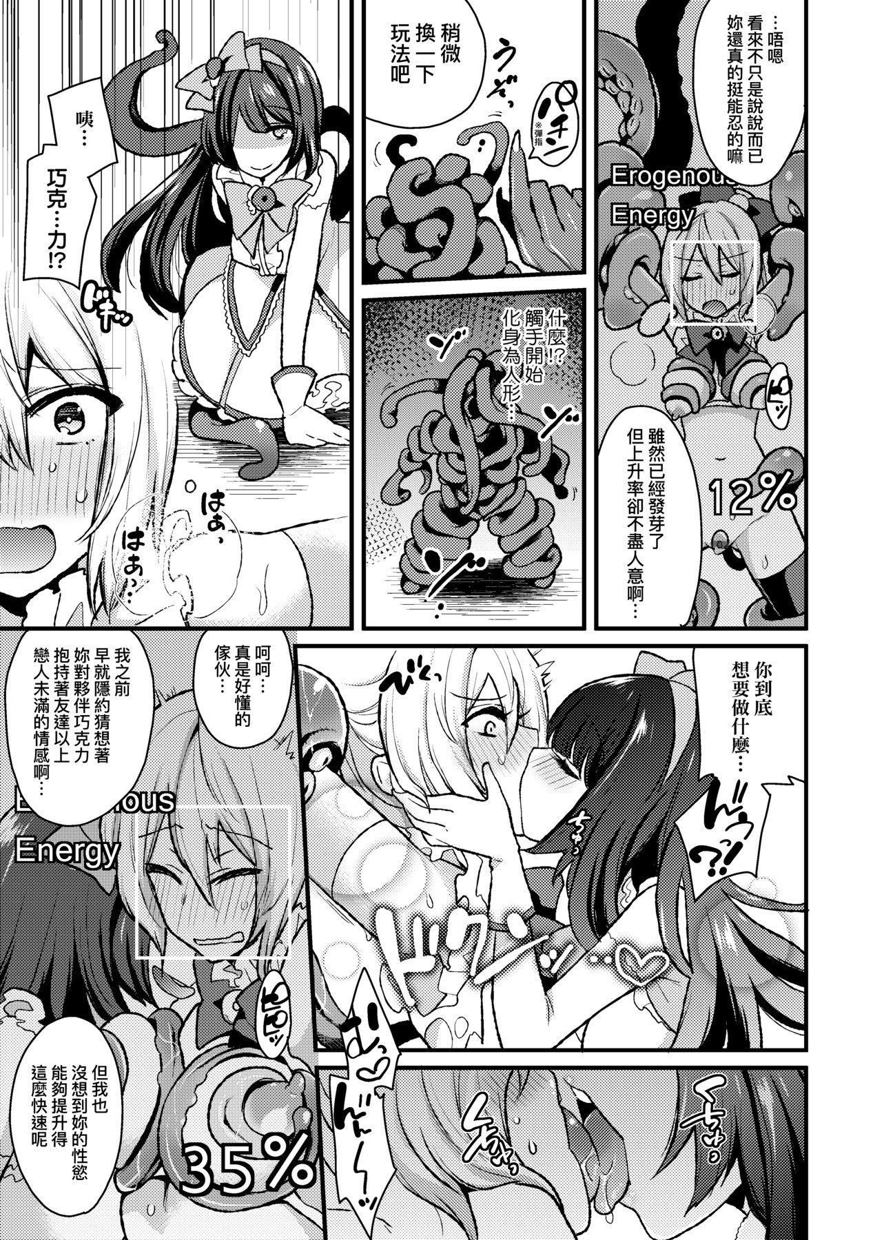 [印度カリー]痴女専用车ビッチオンリー[特装版][黑条修正][未来数位中文][100455][痴女专用车BitchOnly][印度カリー]痴女専用车ビッチオンリー[特装版][黑条修正][未来数位中文][100455][痴女专用车BitchOnly]