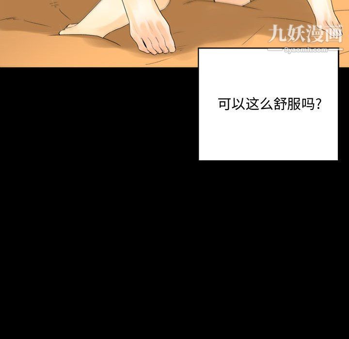 完美情人养成记第8话