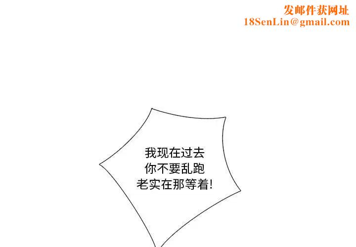 为何偏偏是你第35话