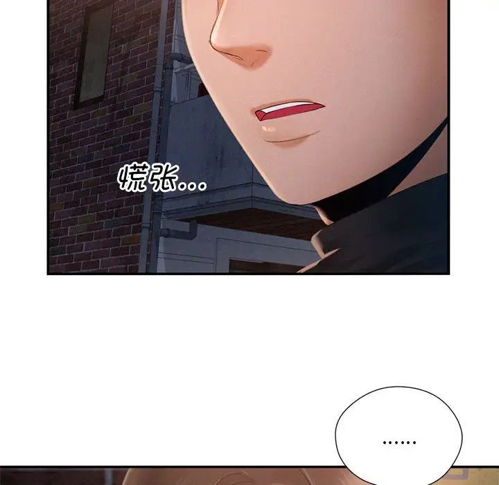 乘风高飞第3话