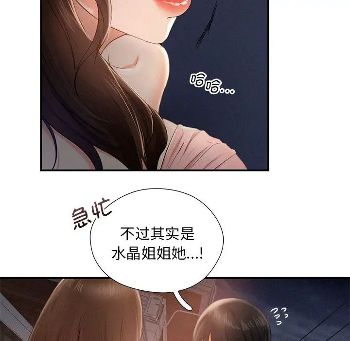 乘风高飞第3话