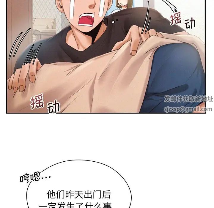 乘风高飞第3话