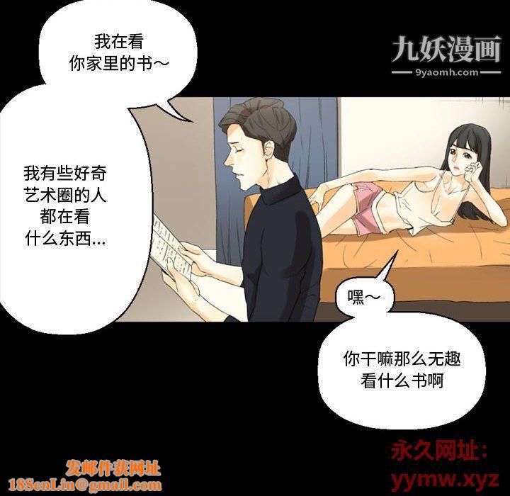 完美情人养成记第8话