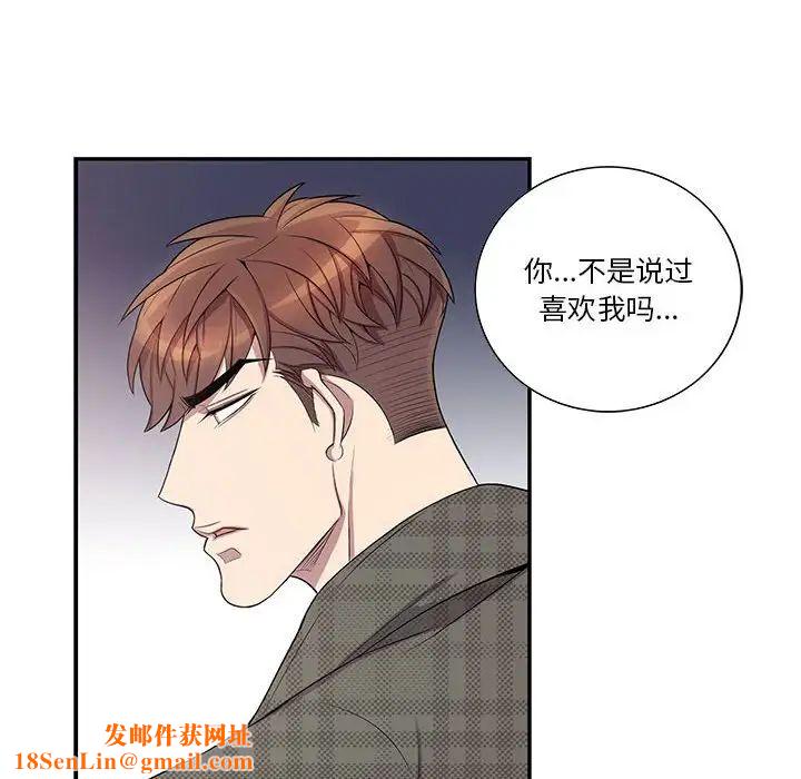 为何偏偏是你第35话