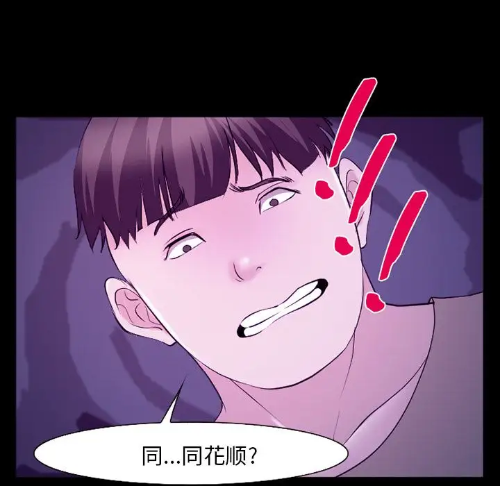 爱情契约第56章