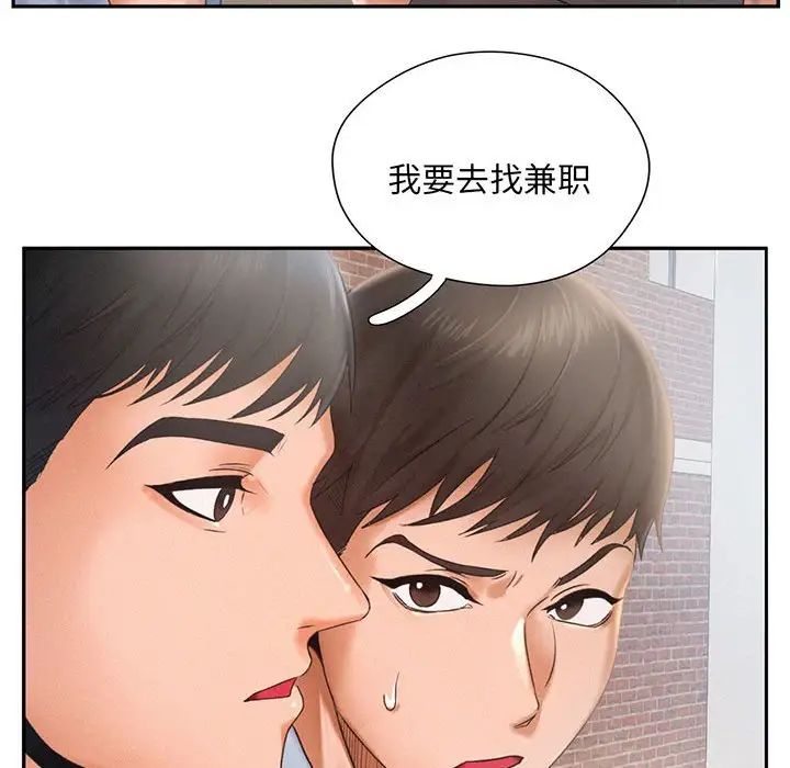 乘风高飞第3话