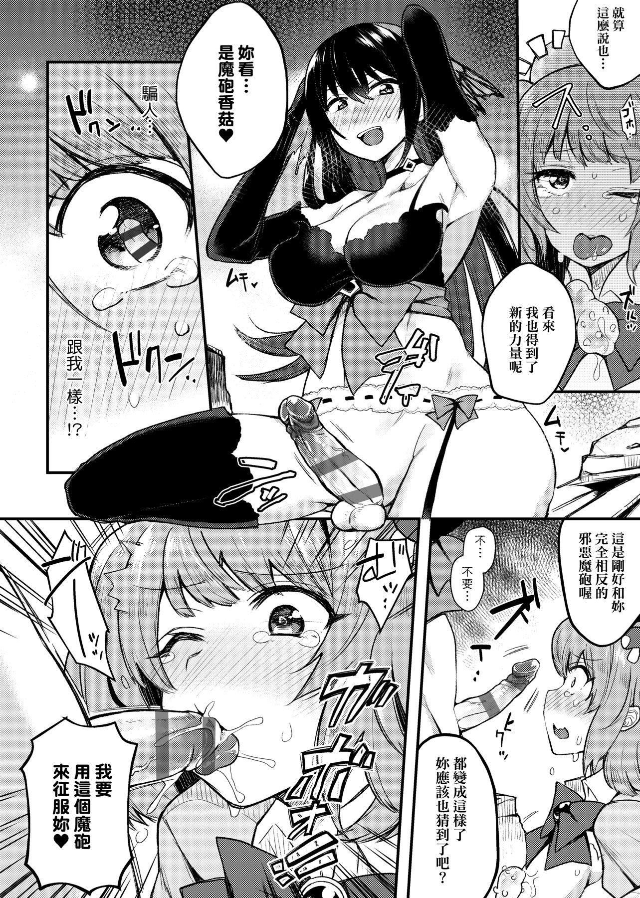 [印度カリー]痴女専用车ビッチオンリー[特装版][黑条修正][未来数位中文][100455][痴女专用车BitchOnly][印度カリー]痴女専用车ビッチオンリー[特装版][黑条修正][未来数位中文][100455][痴女专用车BitchOnly]