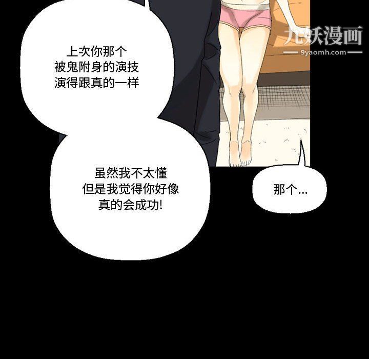 完美情人养成记第8话