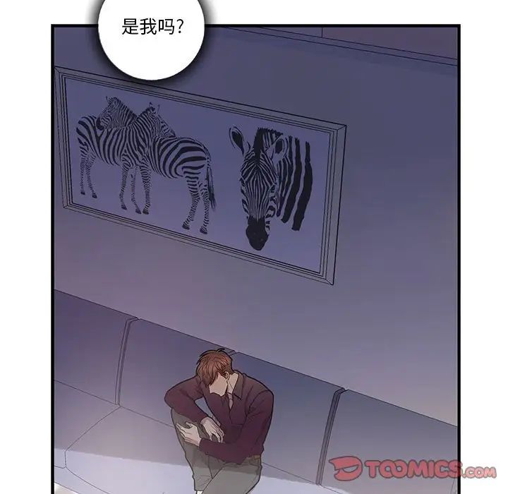 为何偏偏是你第35话