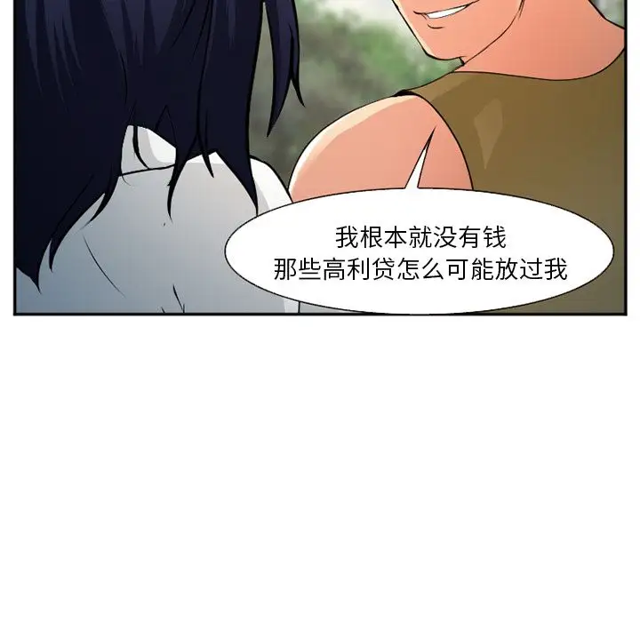 爱情契约第56章