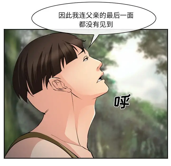 爱情契约第56章
