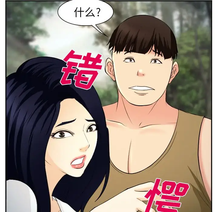 爱情契约第56章