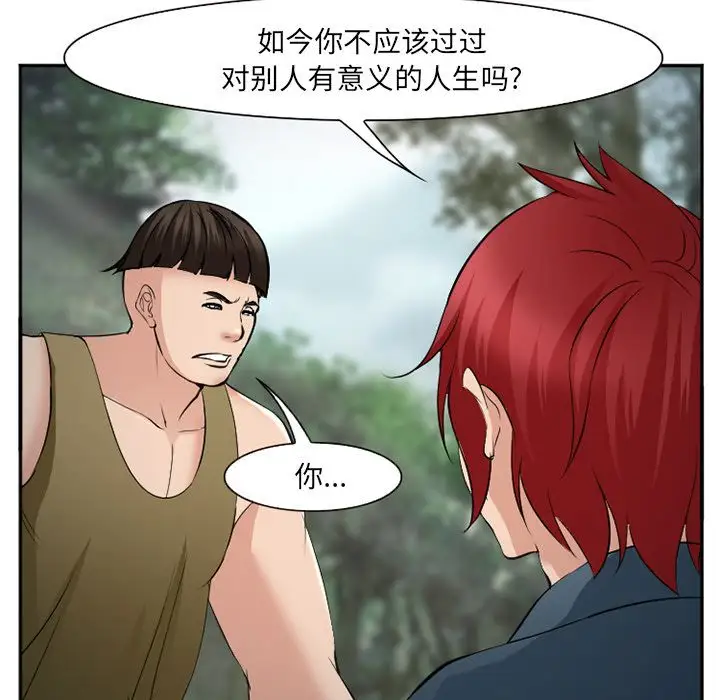 爱情契约第56章