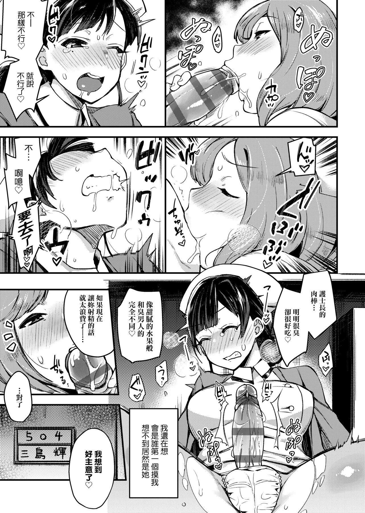 [印度カリー]痴女専用车ビッチオンリー[特装版][黑条修正][未来数位中文][100455][痴女专用车BitchOnly][印度カリー]痴女専用车ビッチオンリー[特装版][黑条修正][未来数位中文][100455][痴女专用车BitchOnly]