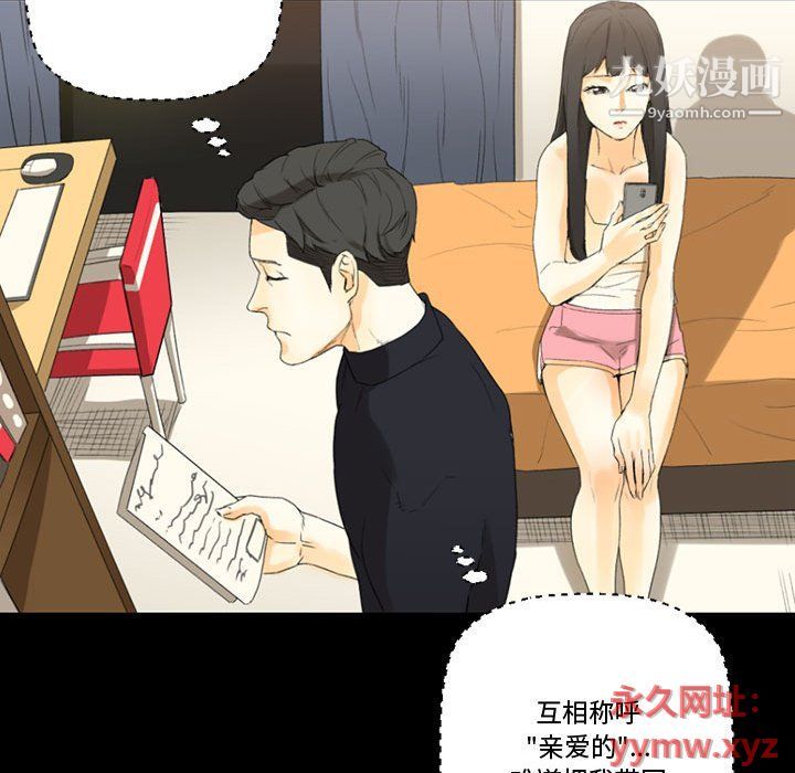 完美情人养成记第8话