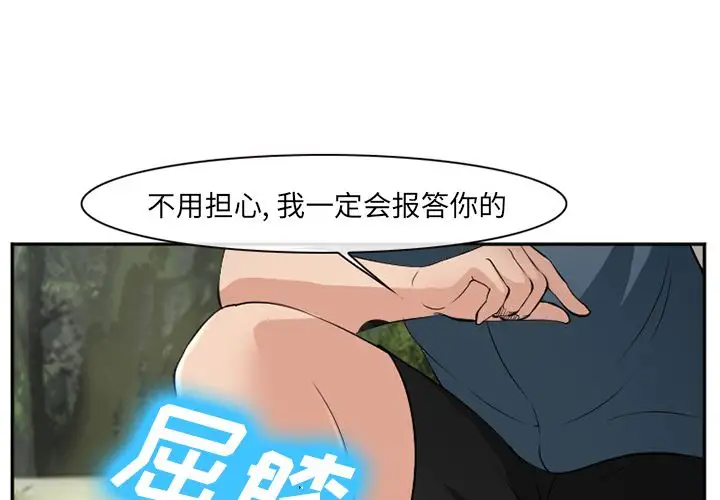 爱情契约第57章