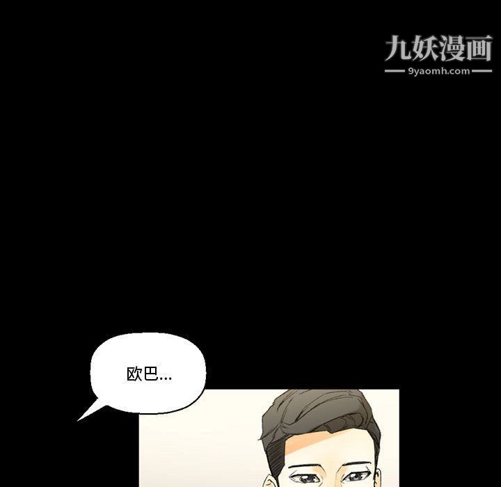 完美情人养成记第8话