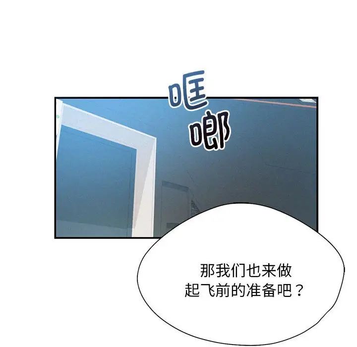 乘风高飞第3话