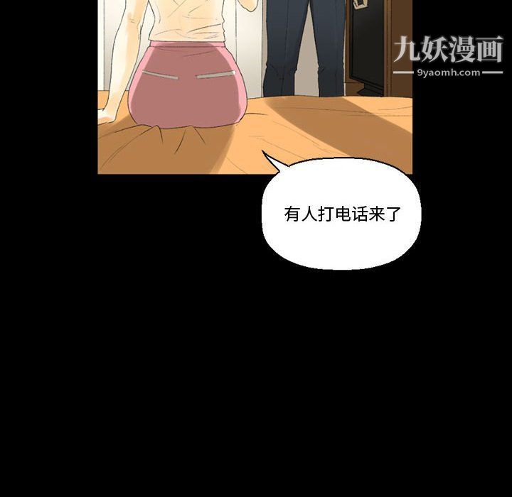 完美情人养成记第8话