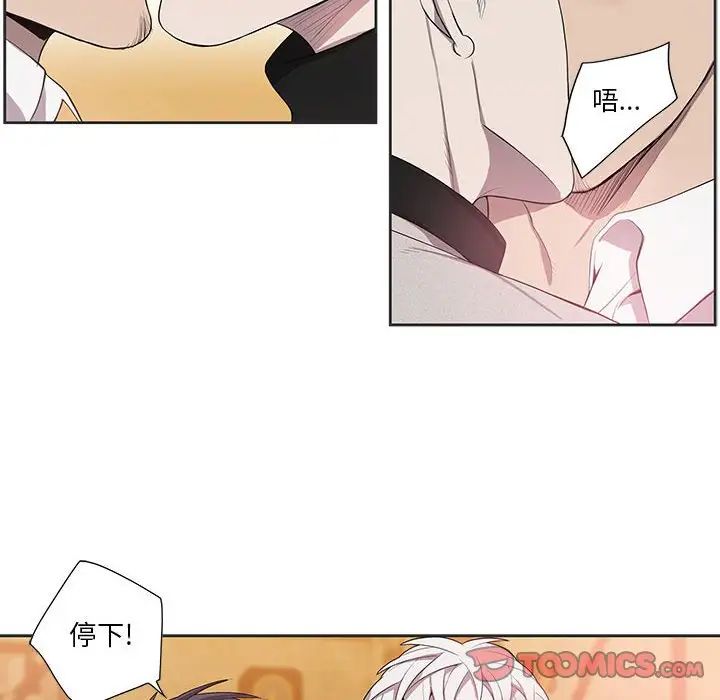 为何偏偏是你第36话