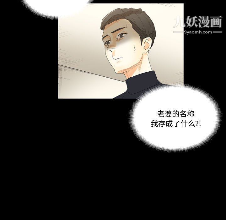 完美情人养成记第8话