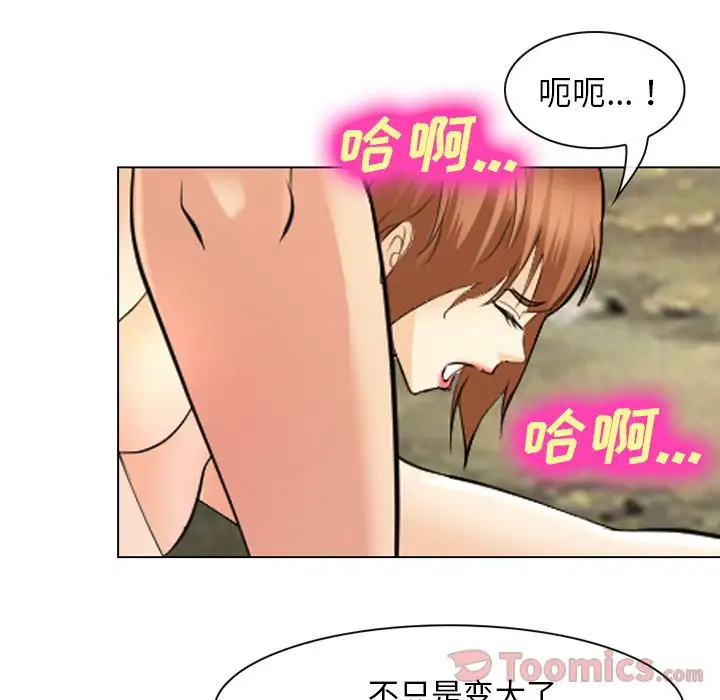 爱情契约第57章