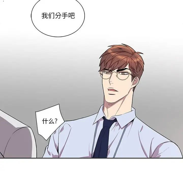 为何偏偏是你第36话