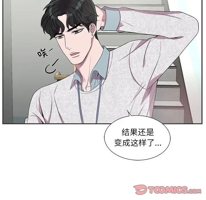 为何偏偏是你第36话