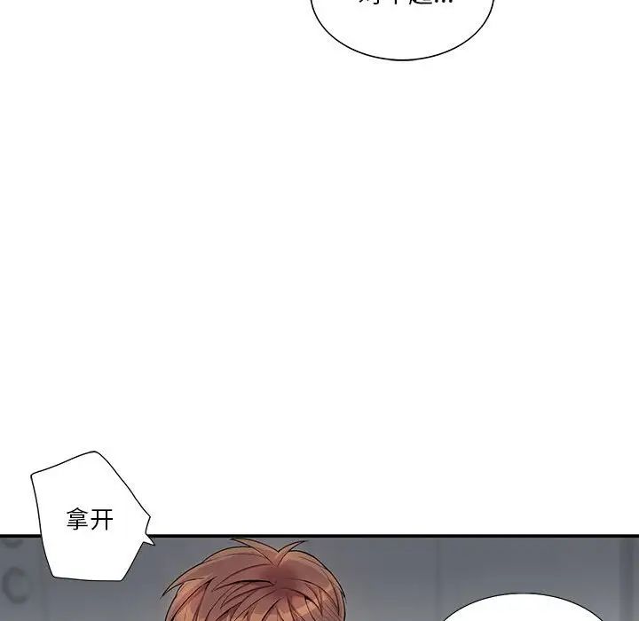 为何偏偏是你第36话