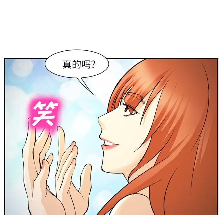 爱情契约第57章