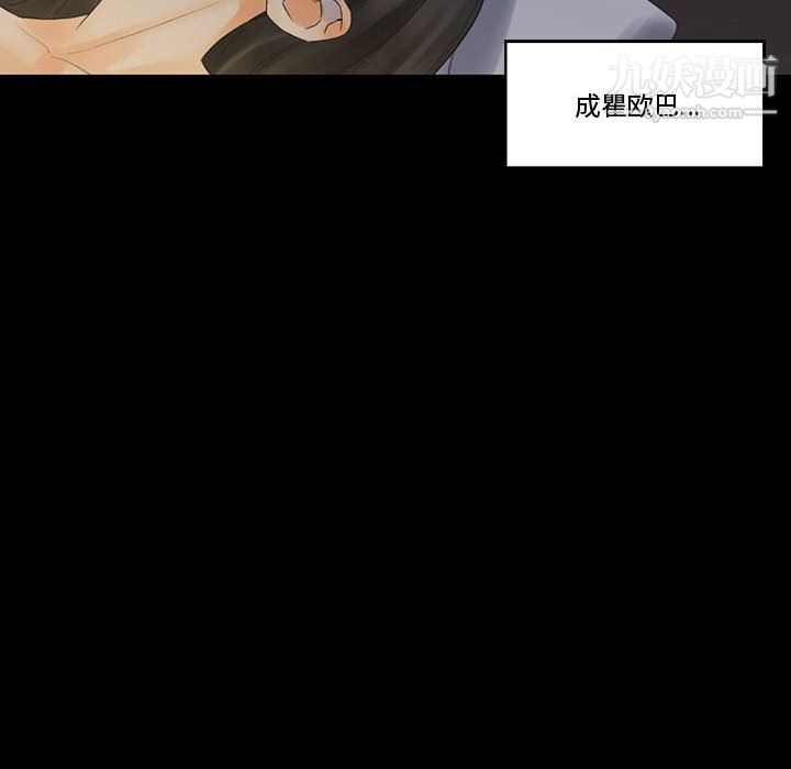 完美情人养成记第9话