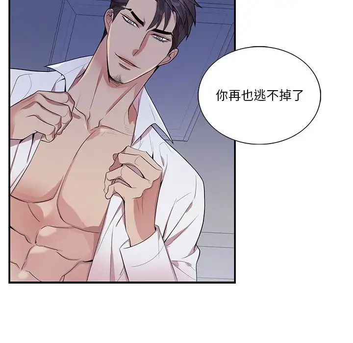 为何偏偏是你第37话