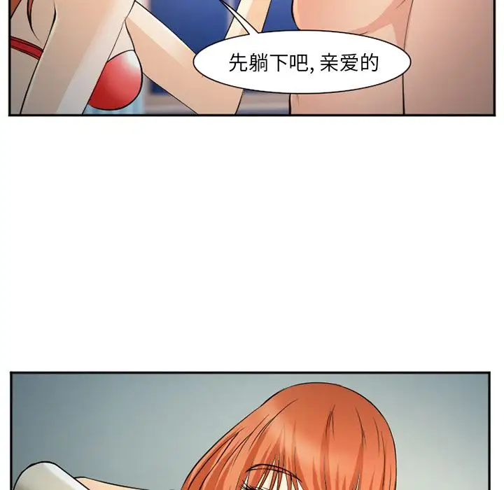 爱情契约第57章