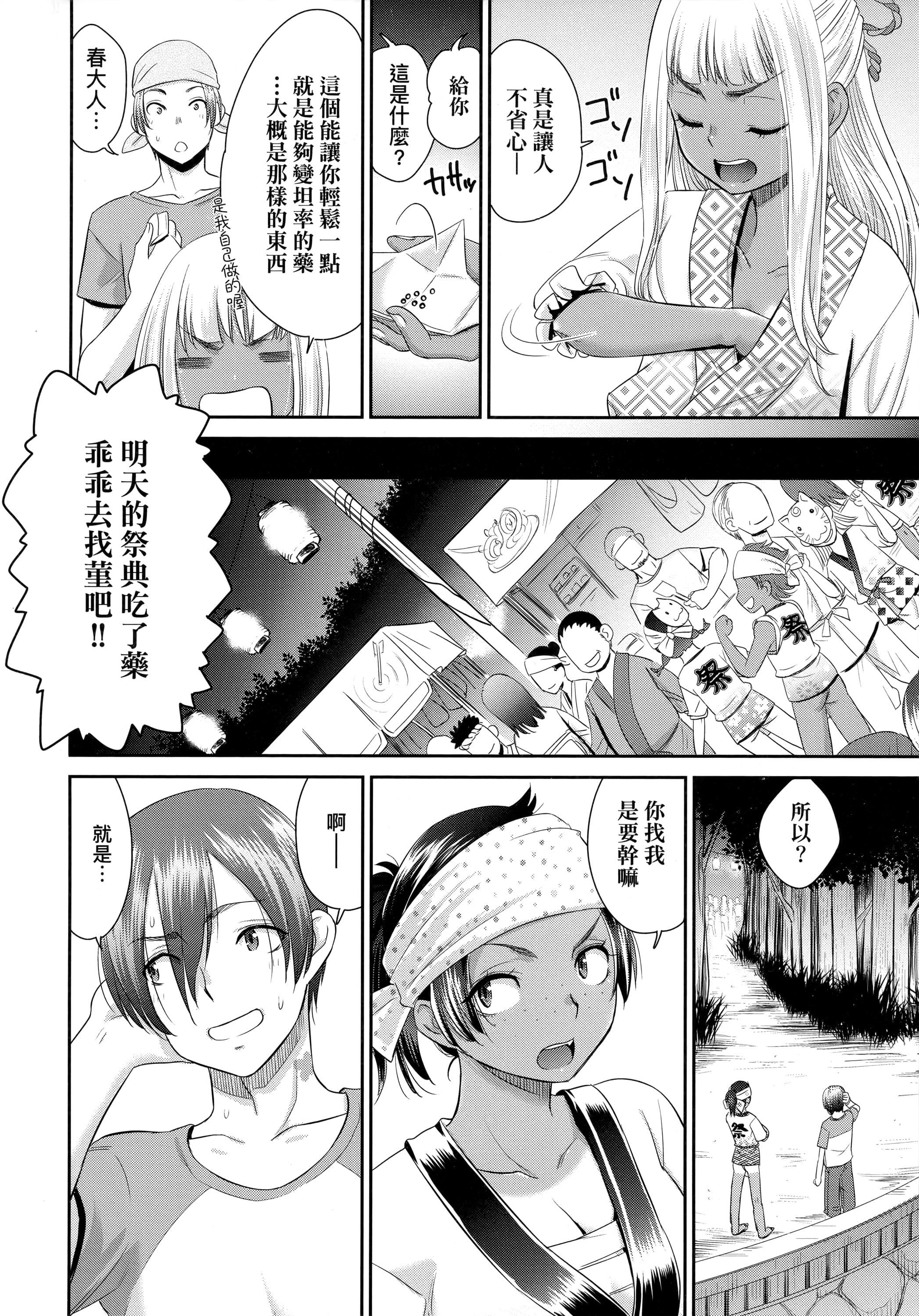 [桃之助]悦楽の巫女[中国翻訳][桃之助]悦楽の巫女[中国翻訳]