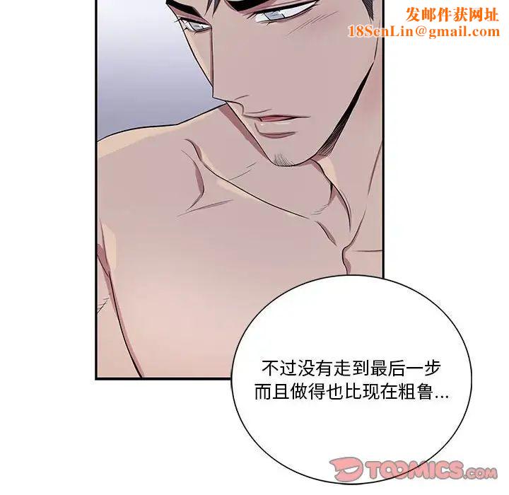 为何偏偏是你第37话