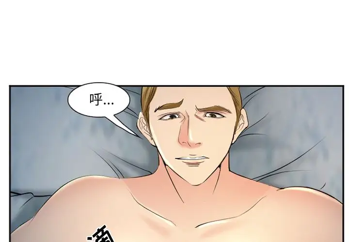 爱情契约第58章