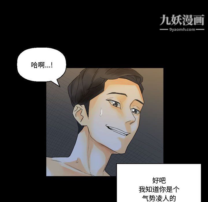 完美情人养成记第9话