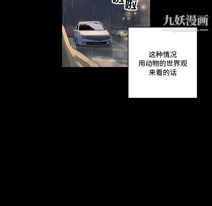 完美情人养成记第9话