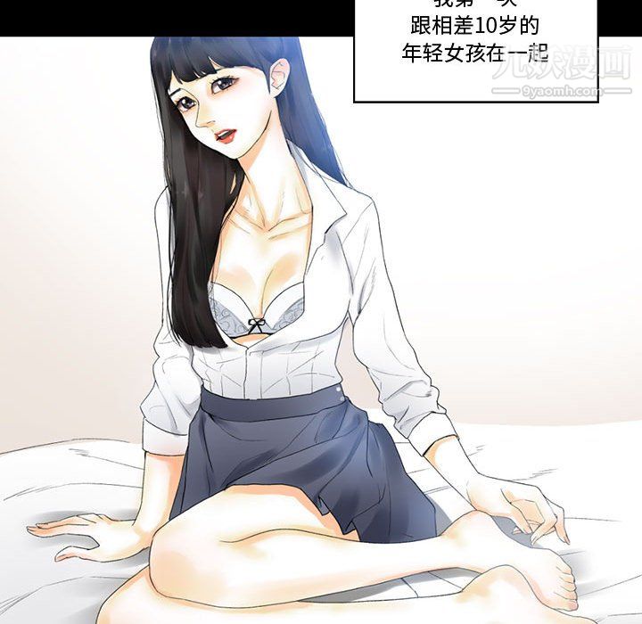 完美情人养成记第9话