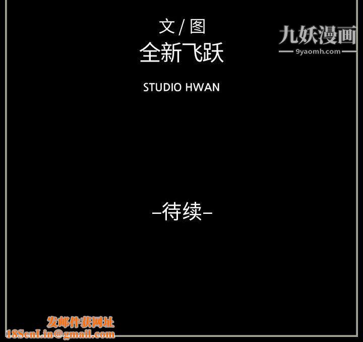 完美情人养成记第9话