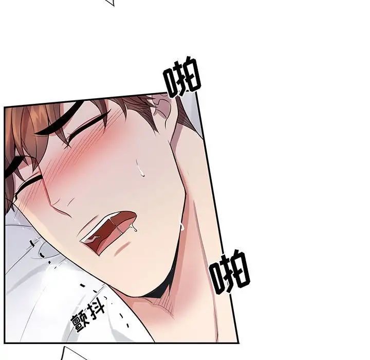 为何偏偏是你第38话